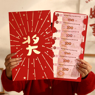 奖励红包超大尺寸大红包2026公主请发财巨款新年创意年终奖利是封