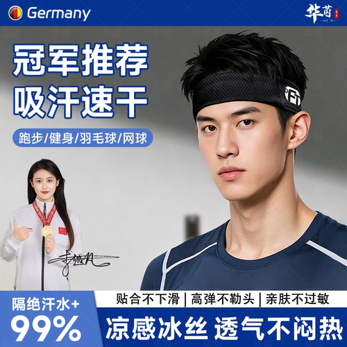 运动发带吸汗2026新款男女夏季加