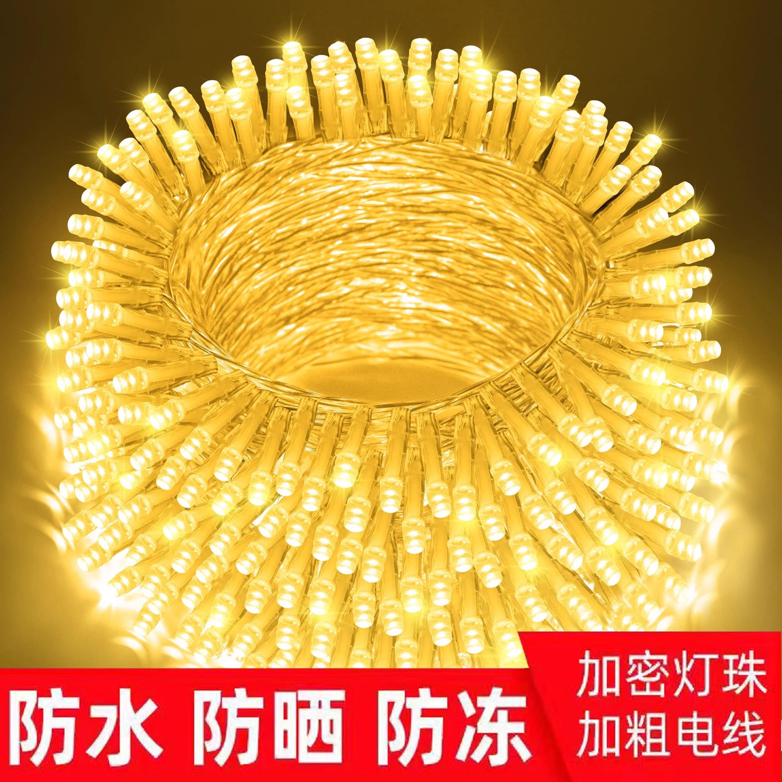 led彩灯闪串满天星太阳能