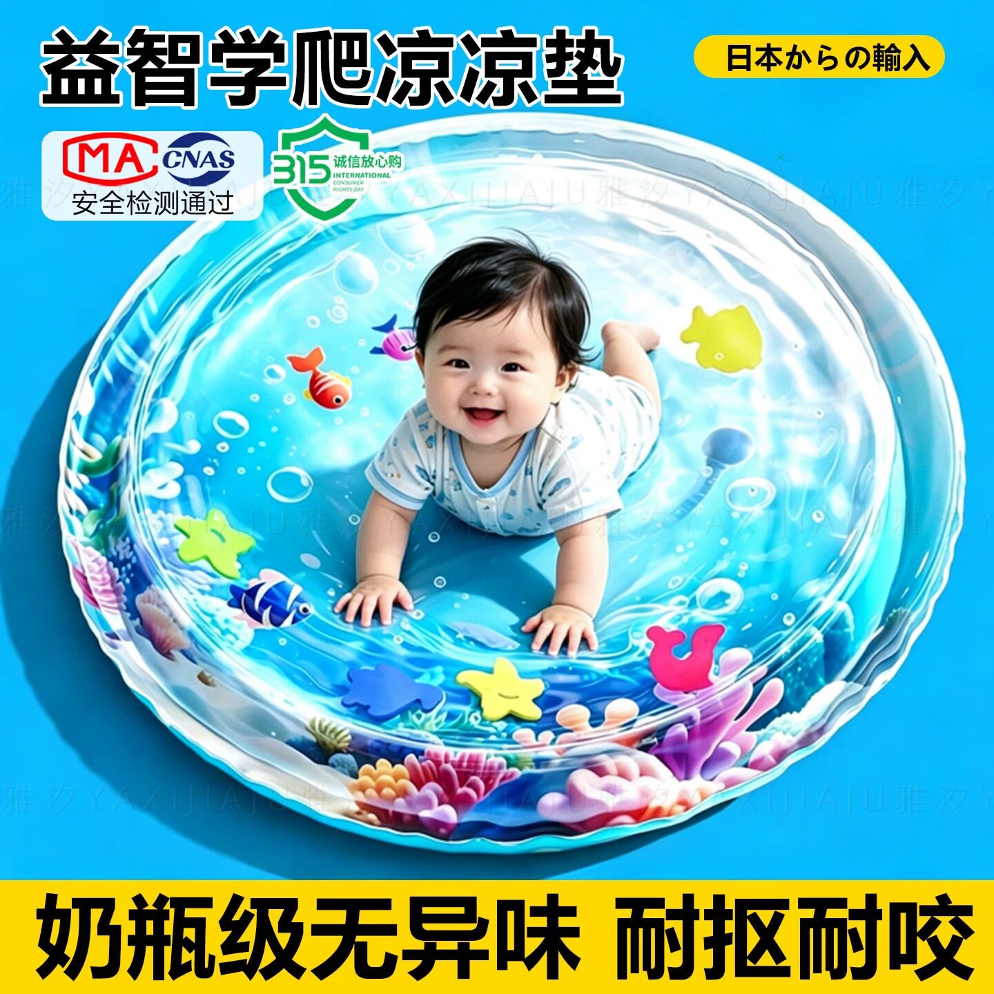 日本婴儿拍拍水凉垫儿童大号加厚水床学爬行神器充气注水爬爬垫无