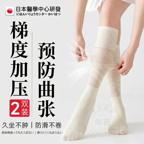 日本压力袜小腿专业运动弹力袜健