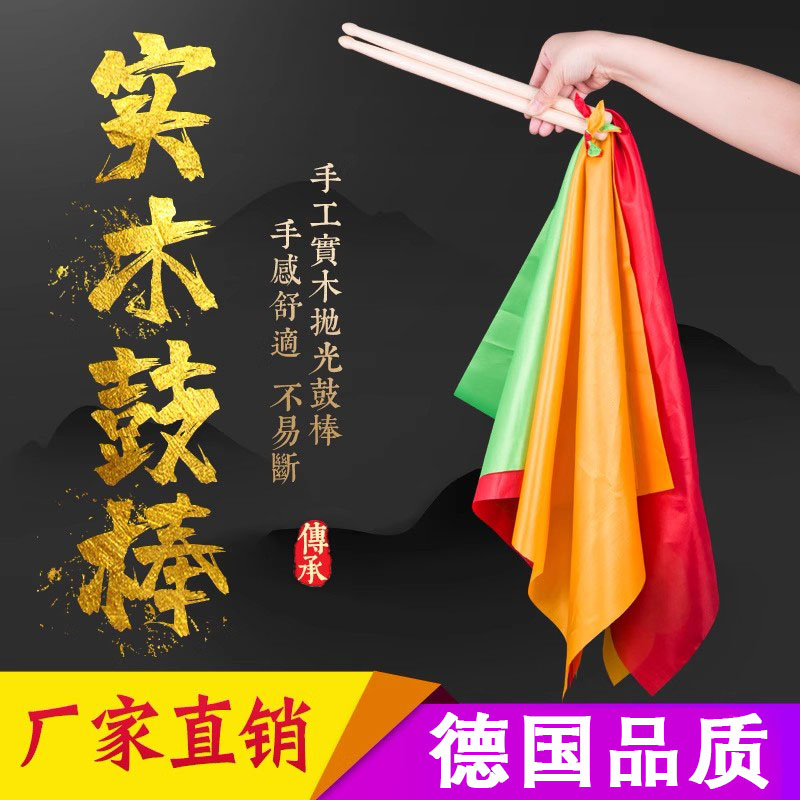 汉御腰鼓棒槌锤敲成人实木