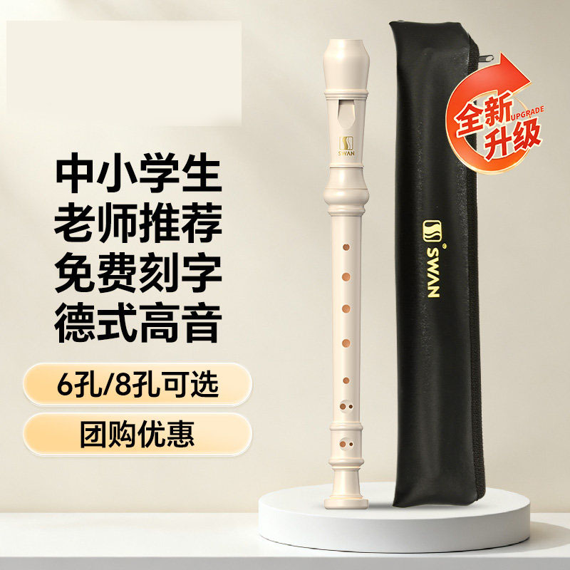 德国竖笛德式高音6孔8孔初学者儿图片