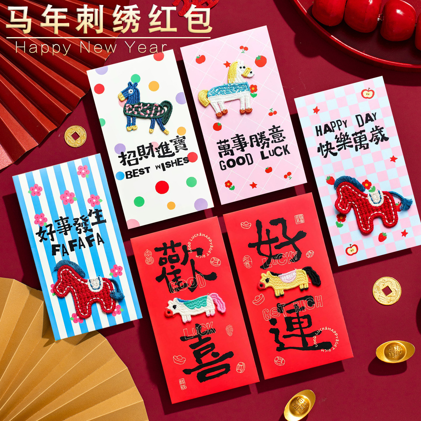 2026马年红包卡通可爱小马动物红包袋春节新年通用个性创意利是封,节庆用品/礼品,红包/利是封,淘宝优惠券,粉丝福利购,淘宝优惠卷