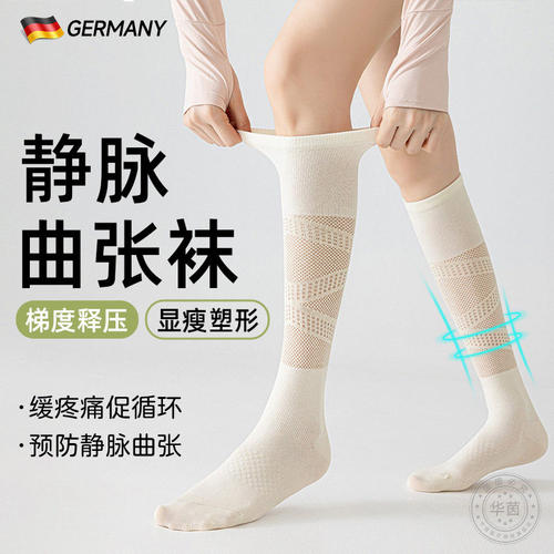 德国小腿压力袜运动专业跑步女夏