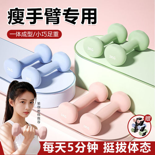 德国哑铃女士健身家用杠铃1/2kg