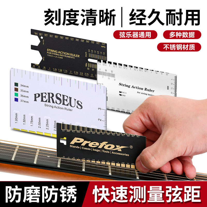 吉他弦距测量尺民谣电吉他弦高卡尺参考工具不锈钢尺子调琴颈扳手