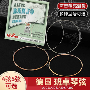 德国品质班卓弦4弦5弦专业演奏套装弦线防锈钢丝班卓琴弦配件