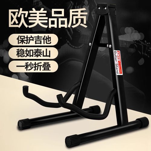 欧美吉他架子立式民谣电木