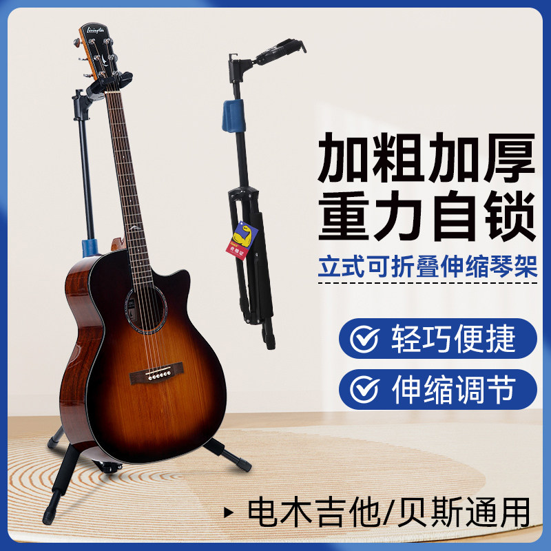 德国吉他架立式支架电吉他放置架古典贝斯尤克里里落地架子ytk