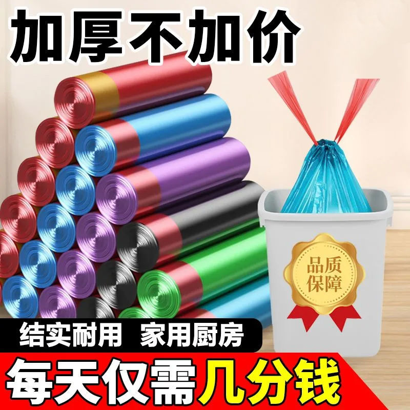 耐用塑料垃圾袋抽绳手提式抽绳加厚垃圾大号袋厨房宿舍办公室通用