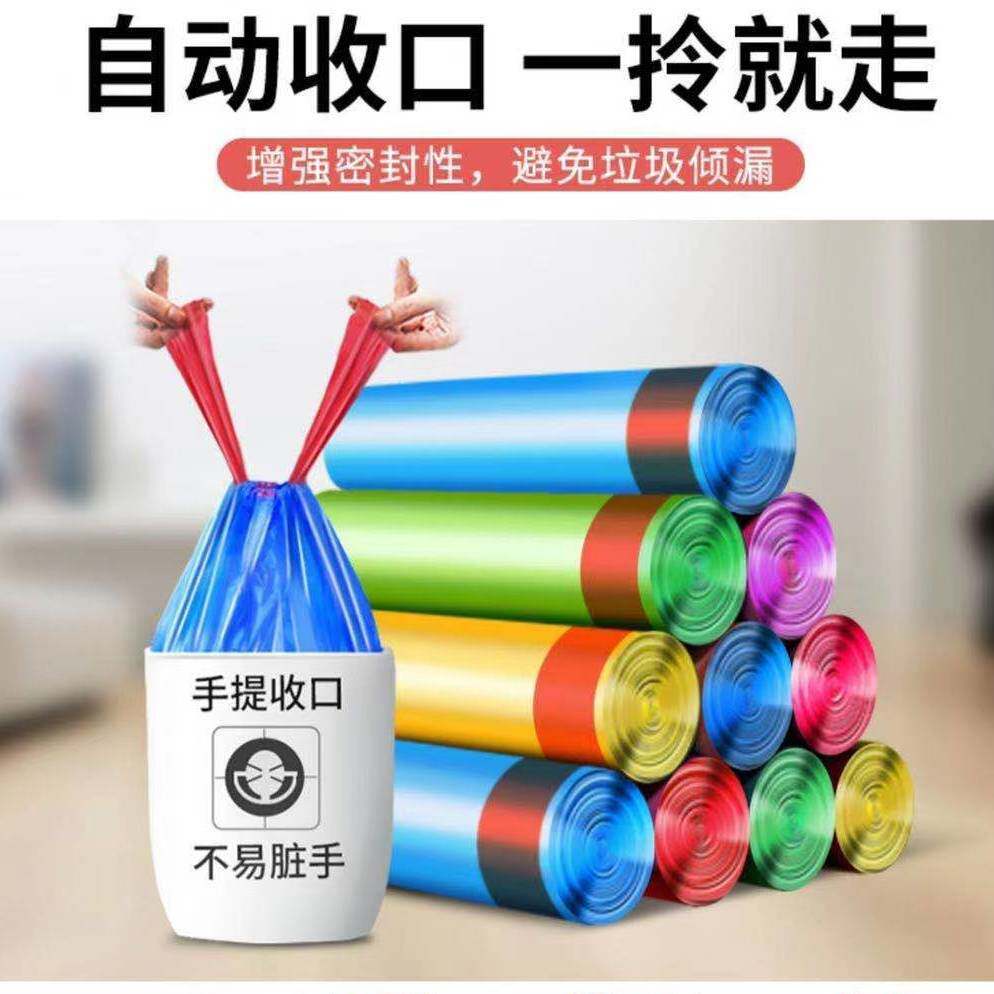 全新料抽绳垃圾袋家用加厚手提式大号厨房黑色学生宿舍塑料袋