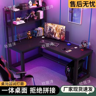 家用电竞桌单人拐角L型办公桌子 转角书桌书架一体组合电脑桌台式