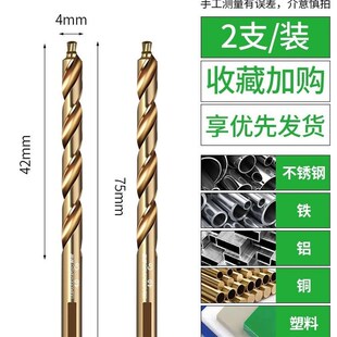 德国麻花钻头高强度不锈钢专用钻钢钻头打孔钢铁304含钴直柄砖头
