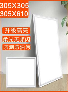 铝扣板集成吊顶品格适用LED灯305x305x610厨房化妆室平板灯嵌入式