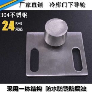冷库门滑轮地导轮滑轮下轨道轮配件U型轨道滑轮地轮地脚轮