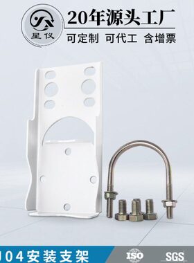 星仪ZJ04安装支架 3051压力差压变送器传感器用U型固定卡扣托架
