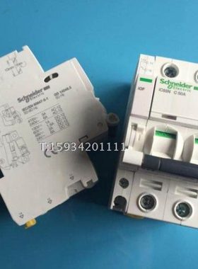 断路器IC65N-2P C50A+IOF带辅助小型断路器