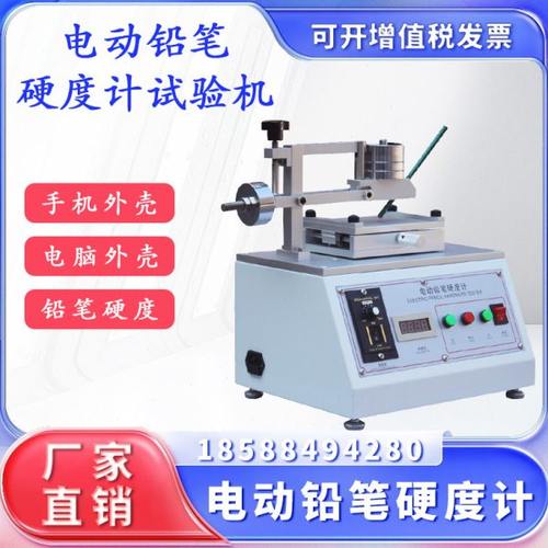 涂镀层台式电动铅笔硬度计铅笔硬度测试仪台式铅笔硬度计表面划痕