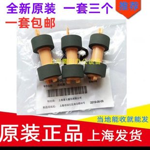 M455 P455D 2065 全新原装 3055 P355D 405 纸盒搓纸轮 施乐M355DF