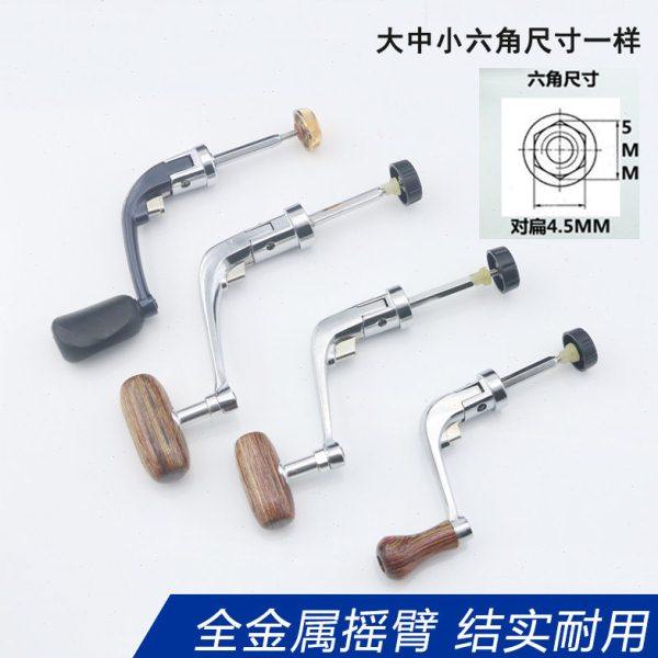 渔轮摇臂全金属纺车轮摇把可折叠鱼轮手柄渔具轮子海杆配件通用