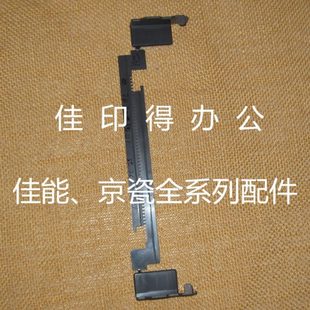 6525 6030 6530 手送托盘纸张大小调节挡纸板 京瓷FS 4028 6025