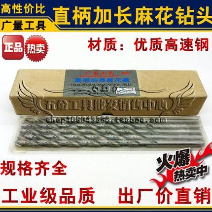 上海广量直柄加长钻头 加长麻花钻10.5*300 10.5*350 10.5*400mm