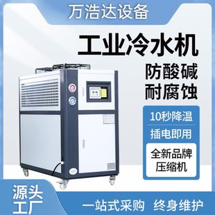 工业冷水机风冷式 循环水冷冻小型制冷机激光注塑冷却机模具冰水机