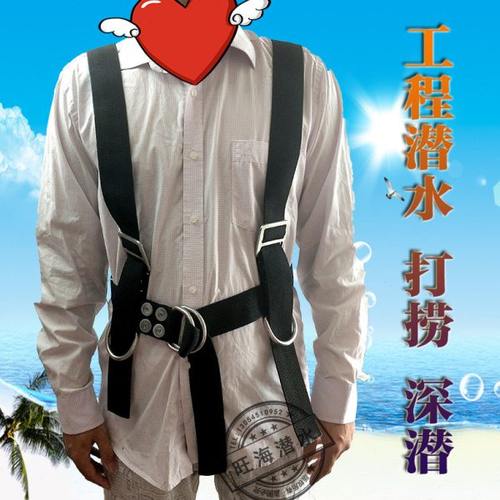 热卖工程市政潜水安全带 加强型超硬全身式半身式户外 背带防护带