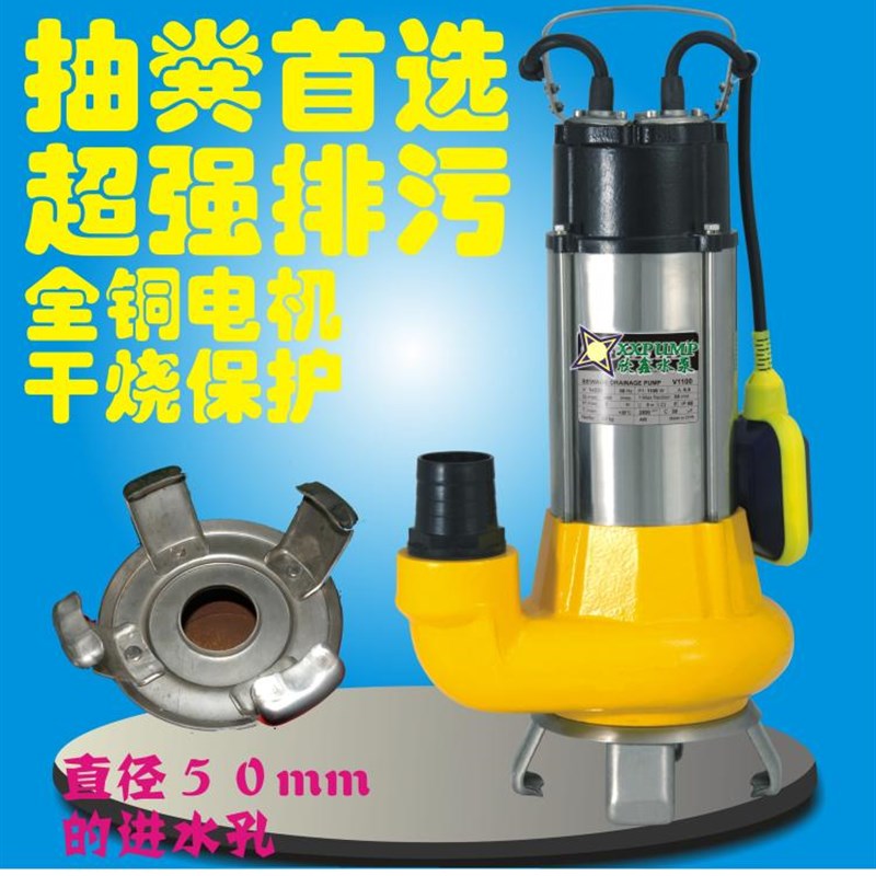 V1100全自动2k寸3寸大通道无堵塞污水潜水泵抽鸡鸭粪排污泵泥浆泵