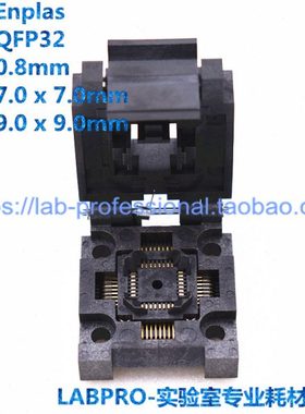Enplas测试座 QFP32/FPQ-32-0.8-01编程座 烧录座 适配座