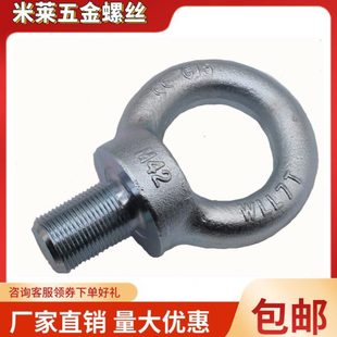 吊环螺丝螺栓德标吊环螺栓国标环形螺栓M42M64M45M72M100M80M48M5