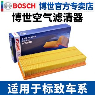 508L 308S空滤408 3008 4008 2008空气滤芯 适配标致301 5008 307