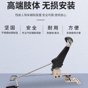 C5残疾人手动驾驶辅助装置全手控无损安装不打孔合法备案手续齐全