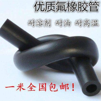 氟橡胶软管 耐高温 耐腐蚀 耐油管 耐溶剂管原料管 氟胶管