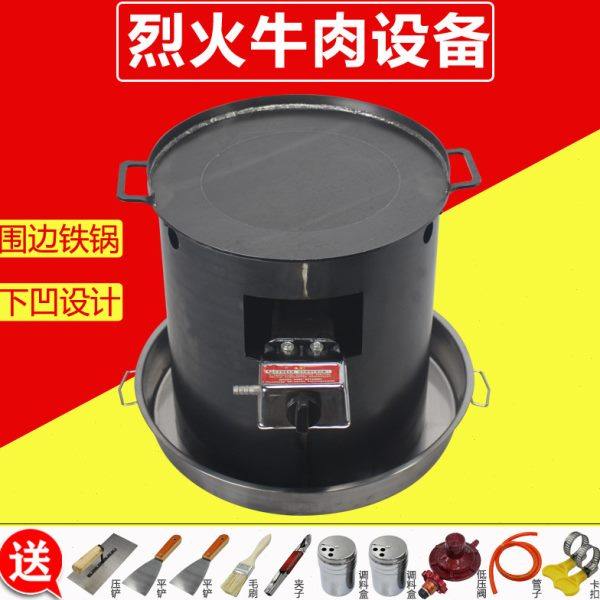 烈火牛肉炉铁板烧商用设备燃气烤盘户外摆摊创业小吃专用厨房铁板