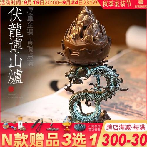 青铜伏龙博山炉纯铜香炉香薰炉仿古檀香炉盘香炉客厅家用室内摆件