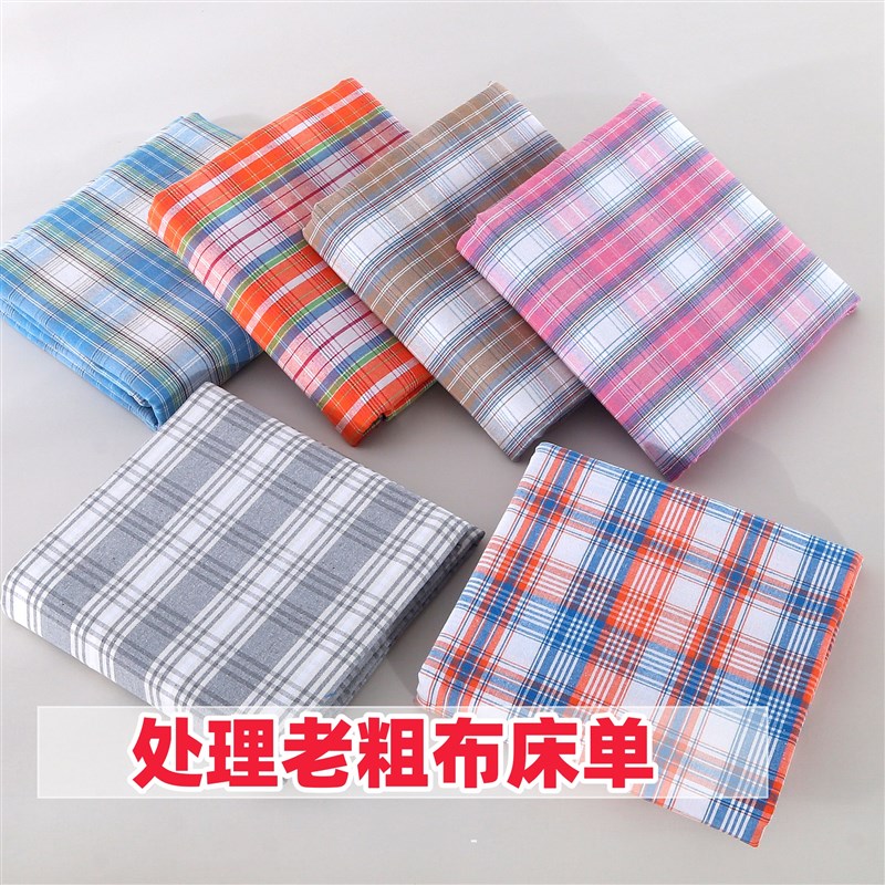 加厚老粗布床单双人三件套t炕单件单人宿舍学生床单子两件套被套