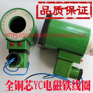 24V MFZ1 220V 全铜芯 2.5 线圈 电磁阀电磁铁MFB1 5.5YC