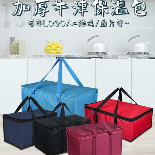 海鲜礼品年货保温袋 定制 加厚牛津布保温包 大容量居家收纳袋