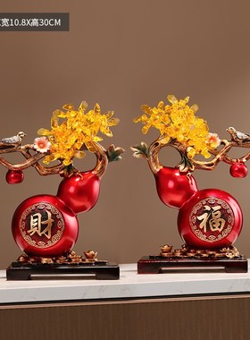发财树葫芦摆件玄关电视柜酒v柜装饰家居客厅中式招财乔迁新居礼