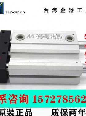 MCGA-03-63-100/200/300/400/500/600/700  台湾金器双导杆气缸