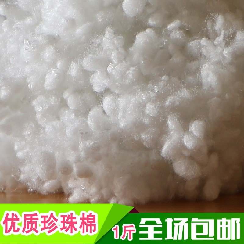 高弹pp棉抱枕芯沙发靠背垫手工填充物内胆丝绵 装枕头用的珍珠棉