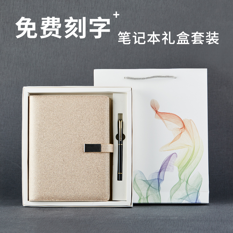 碧茂a5笔记本文具礼盒套装商务日记本子加厚小清新记事本定制logo