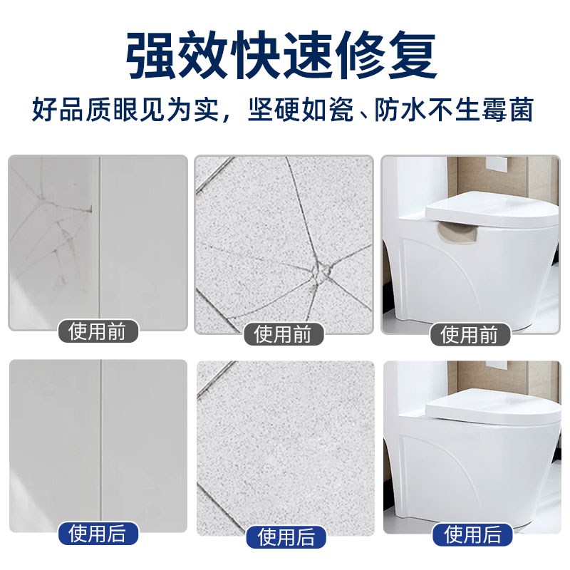 瓷砖修补剂破损遮丑神器地砖补坑洞膏磁砖裂缝墙砖釉面修复可调色