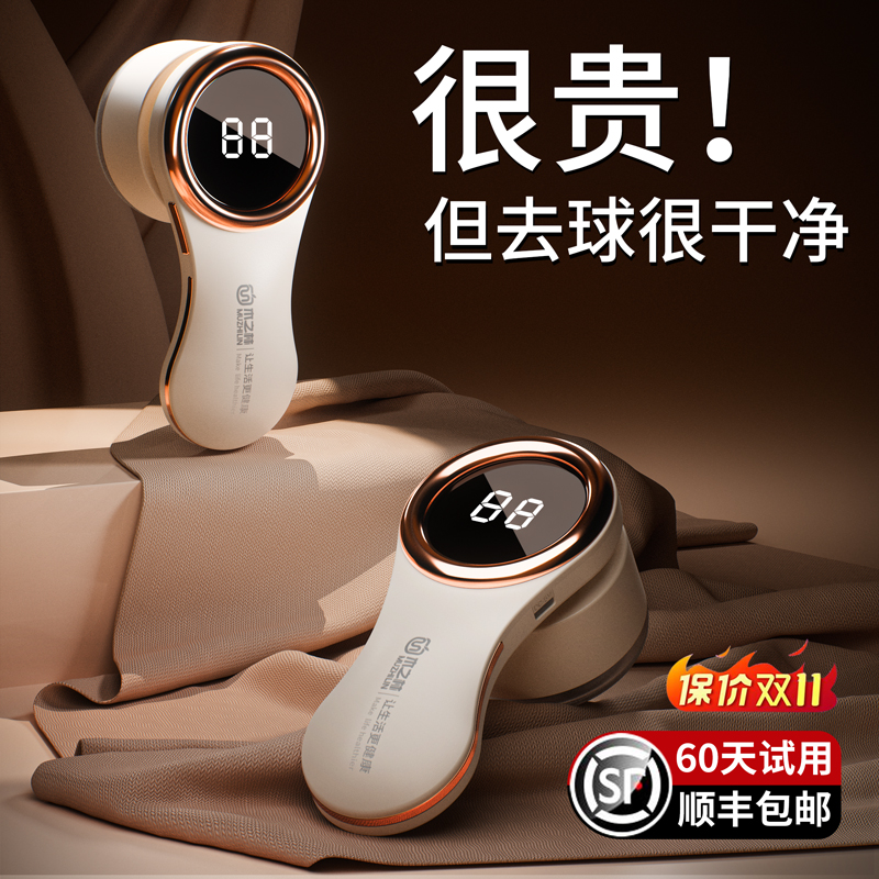 木之林毛球修剪器剃毛器衣服起球去球器家用打刮除毛器去除球神器