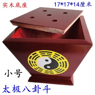 道士用品五龙旗道家法器 旗杆令旗底座小斗 太极八卦斗佛道仙旗座