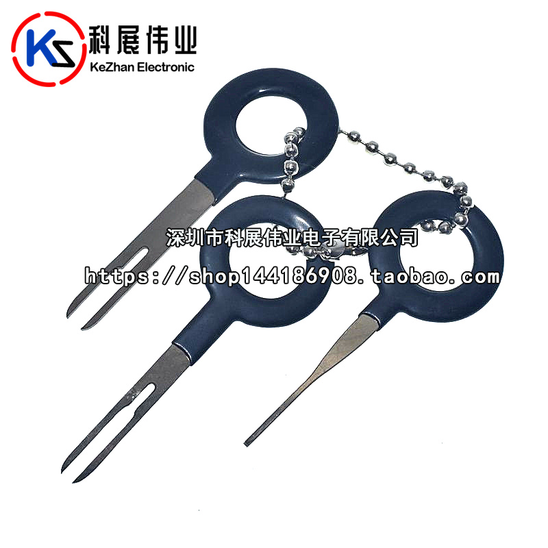 退针器端子推针挑针汽车线束端子拆装工具套装5557航空插头单双针