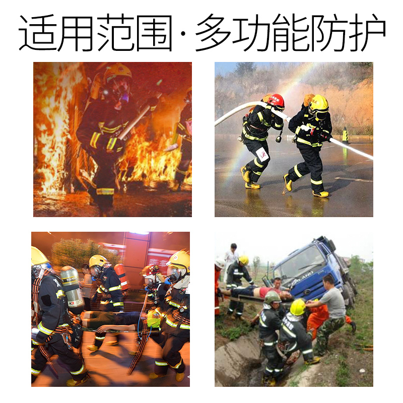 3C认证14款消防服套装消防员高温隔热防火服17款灭火防护服战斗服