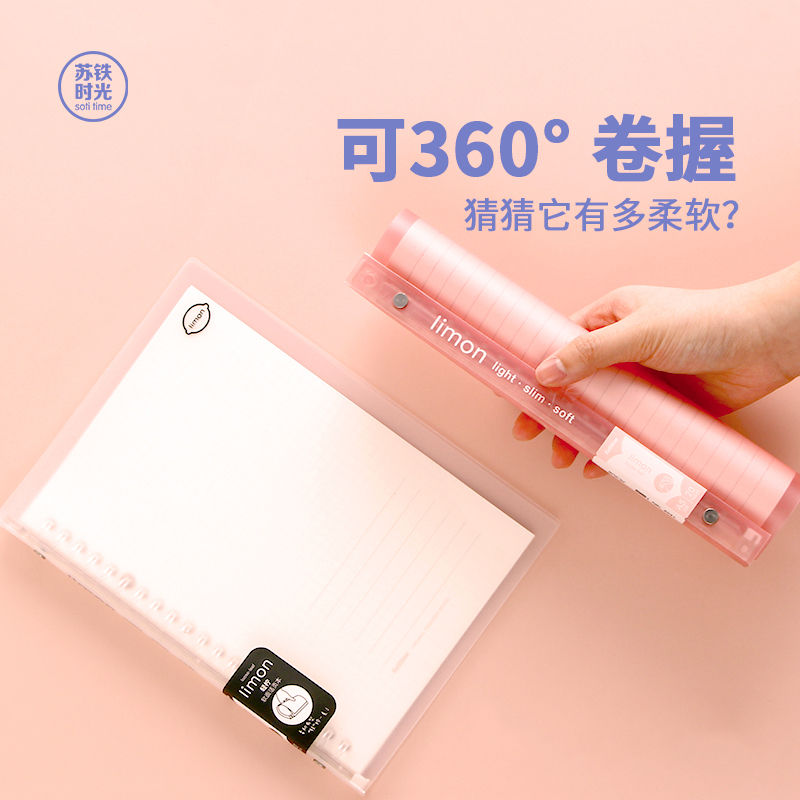 苏铁时光活页本b5活页夹轻薄柔软皮学生a5可拆卸笔记本子替芯纸日
